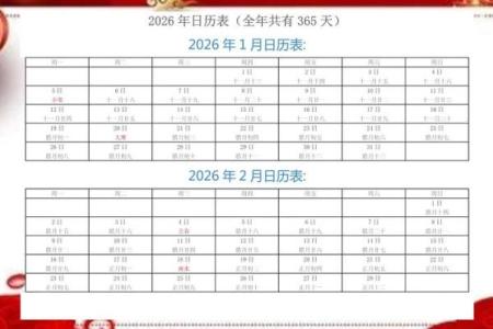 2026年5月份领证吉日专用日历 2026年5月结婚登记好日子