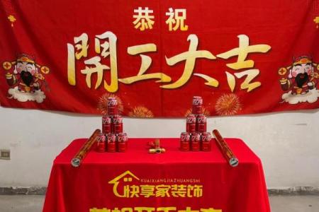 2027十二月装修开工吉日 2027年12月新房开工吉日推荐