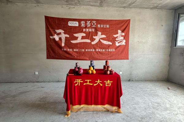 十一月份装修开工的黄道吉日 十一月份装修开工的黄道吉日