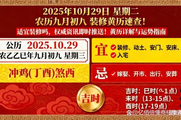 2025年10月破土开工的好日子查询,需要结合风水与农历宜忌 2025年10月破土开工的好日子查询,需要结合风水与农历宜忌