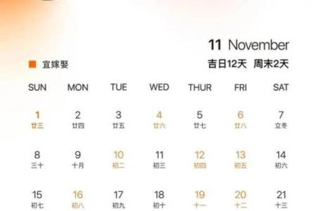 订婚日子吉日查询2026年 订婚选日子老黄历2026