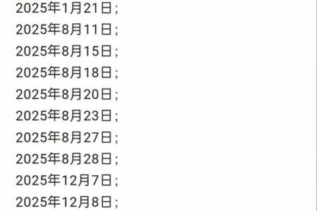 2027年9月动土吉日 2027年9月哪天适合开工动土