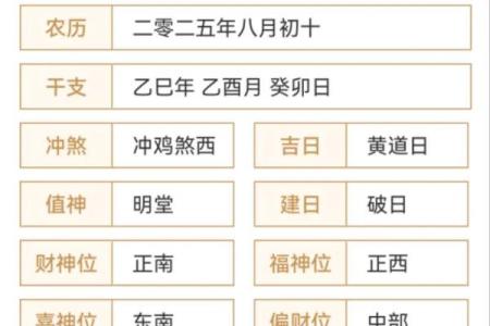 2025年10月搬家黄道吉日查询，哪几天最适合乔迁新居？