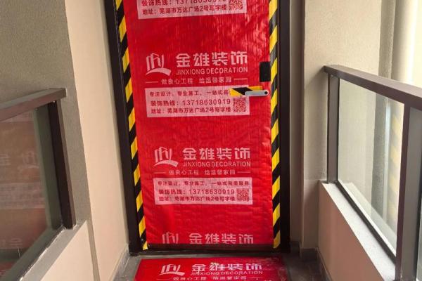 2026装修开工吉日吉时一览表