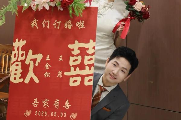 2026年四月订婚最佳日子 2026年四月适合订婚的黄道吉日 2026年四月订婚最佳日子 2026年四月适合订婚的黄道吉日