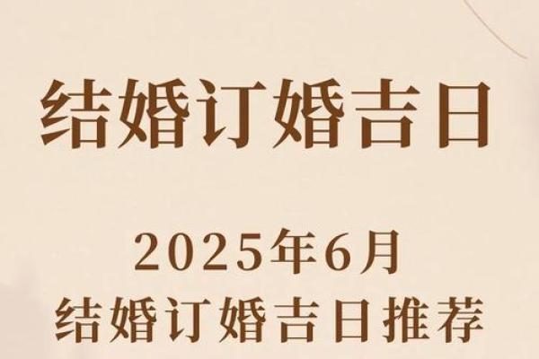 十月份嫁娶吉日2026年 2026年国庆节结婚吉日推荐 十月份嫁娶吉日2026年 2026年国庆节结婚吉日推荐