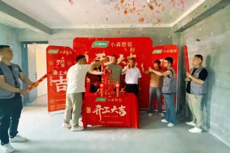 2025年9月装修开工仪式三锤口诀有哪些讲究？完整流程与吉祥话大全