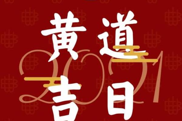 属兔的车主注意!农历几月提车最吉利?附详细黄道吉日推荐 属兔的车主注意!农历几月提车最吉利?附详细黄道吉日推荐