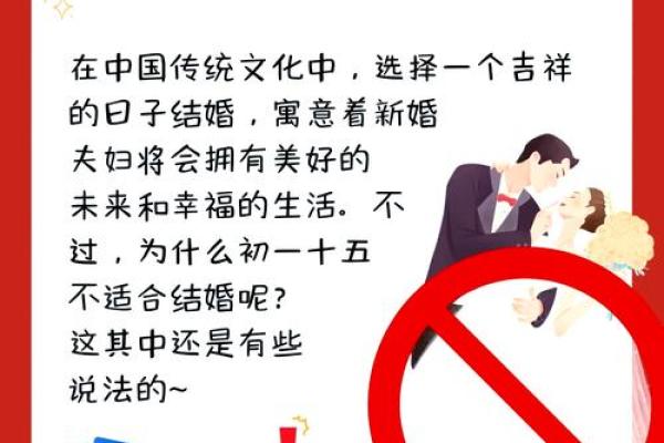 结婚选吉日有哪些传统方法和注意事项需要提前了解? 结婚选吉日有哪些传统方法和注意事项需要提前了解?