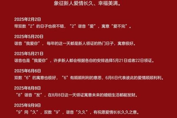十一月领证的好日子怎么选?需要避开哪些不吉利日期 十一月领证的好日子怎么选?需要避开哪些不吉利日期