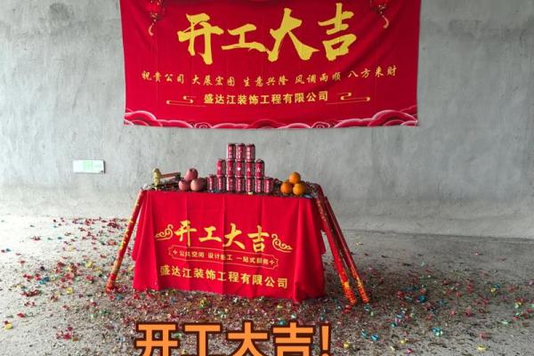 七月份装修开工的黄道吉日 七月份装修开工的黄道吉日