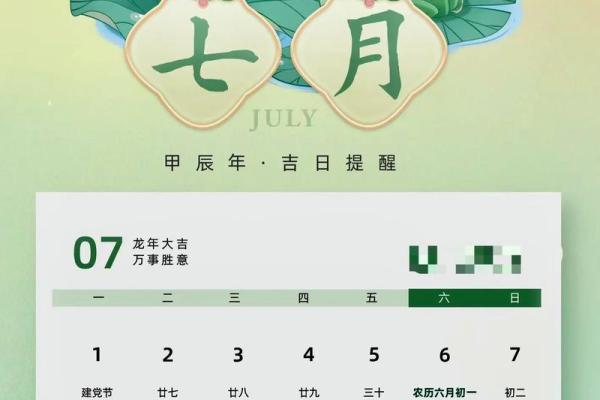 六月份求财的黄道吉日有哪几天 六月份求财的黄道吉日有哪几天