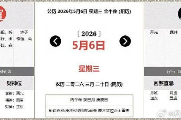 五月份搬家的黄道吉日2026