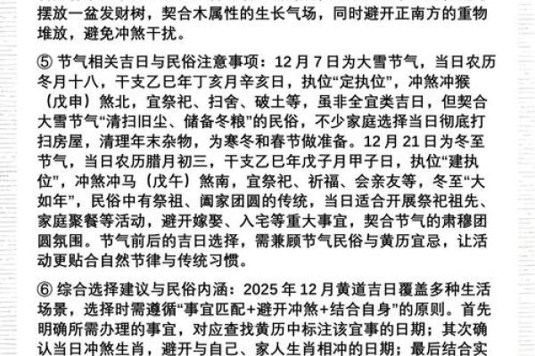 2025年12月订婚黄道吉日查询，哪些日期最吉利适合办仪式？