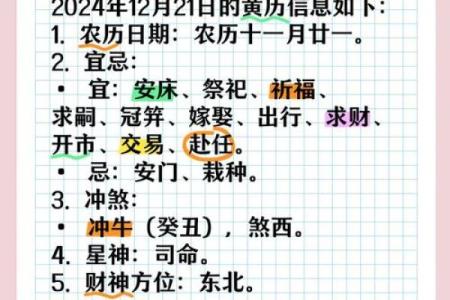 2028年12月安门最佳时间表 2028年12月安门吉日查询
