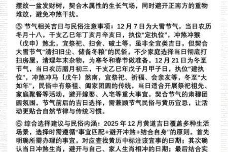 2025年12月订婚黄道吉日查询，哪些日期最吉利适合办仪式？