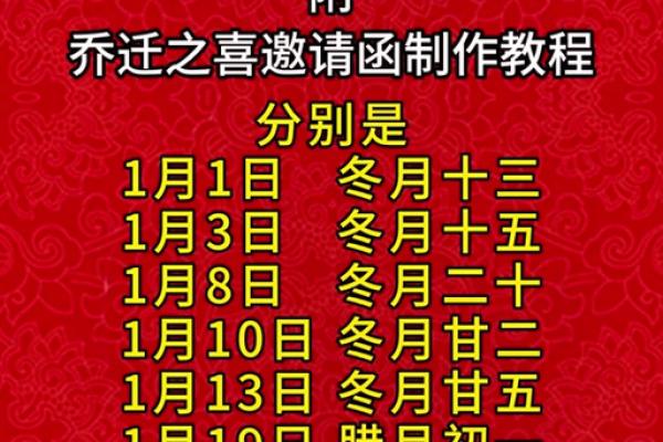 2025年11月乔迁新居的黄道吉日查询,哪天适合搬家入住? 2025年11月乔迁新居的黄道吉日查询,哪天适合搬家入住?
