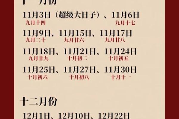 2025年结婚黄道吉日查询,哪些月份和日期比较吉利? 2025年结婚黄道吉日查询,哪些月份和日期比较吉利?