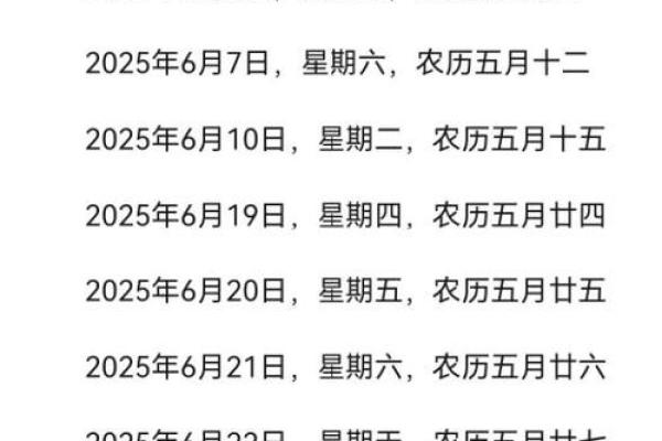 2025年结婚黄道吉日查询,哪些月份和日期比较吉利? 2025年结婚黄道吉日查询,哪些月份和日期比较吉利?