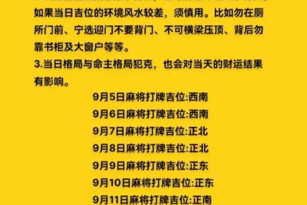 2026装修第九月最佳日子 九月装修开工吉日一览表 2026装修第九月最佳日子 九月装修开工吉日一览表