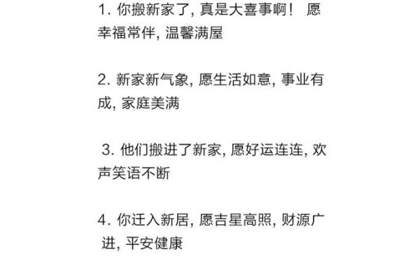 十月份适合乔迁新居的吉日 十月新房入宅吉日推荐 十月份适合乔迁新居的吉日 十月新房入宅吉日推荐
