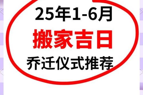 搬家吉日9月哪天适合搬家 搬家吉日9月哪天适合搬家