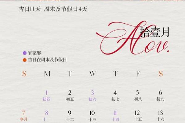 七月份结婚的黄道吉日2026年 七月份结婚的黄道吉日2026年