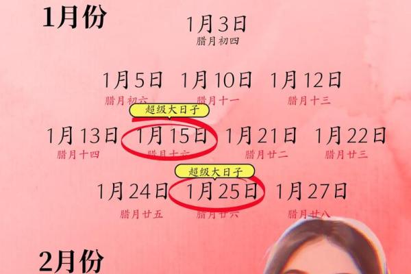 2025年十二月份结婚黄道吉日查询,适合办婚礼的好日子有哪些 2025年十二月份结婚黄道吉日查询,适合办婚礼的好日子有哪些