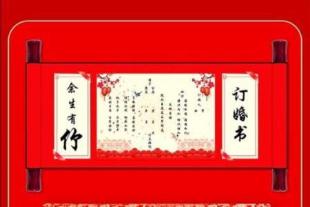 男方送女方结婚日子书