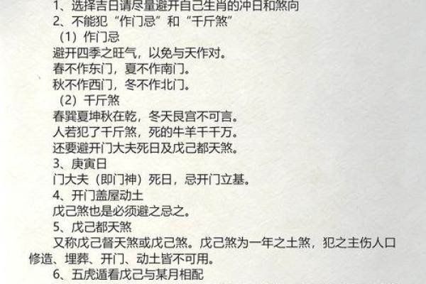 12月安门吉日精选:这三个日子最旺家运 12月安门吉日精选:这三个日子最旺家运