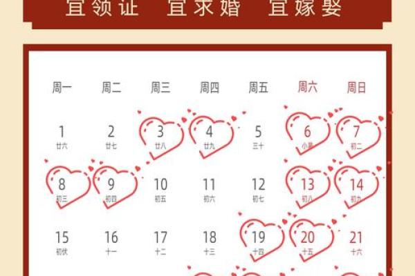 适合领证的日子2026年11月 适合领证的日子2026年11月