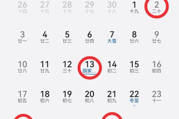 2027年12月结婚黄道吉日有哪些日子 2027年12月嫁娶黄道吉日一览 2027年12月结婚黄道吉日有哪些日子 2027年12月嫁娶黄道吉日一览