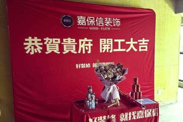 2027年12月装修开工吉日 新房装修开工吉日2027年12月 2027年12月装修开工吉日 新房装修开工吉日2027年12月