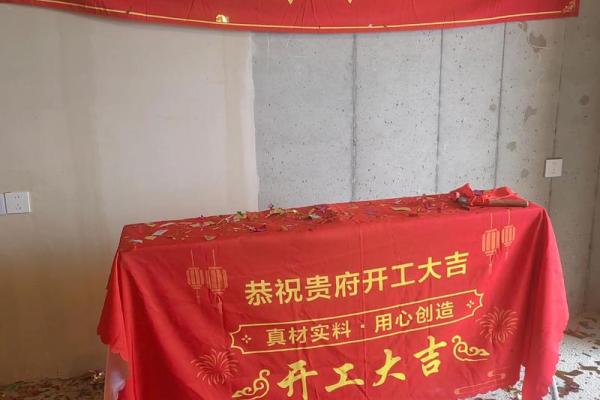十一月装修开工吉日 十一月装修开工吉日