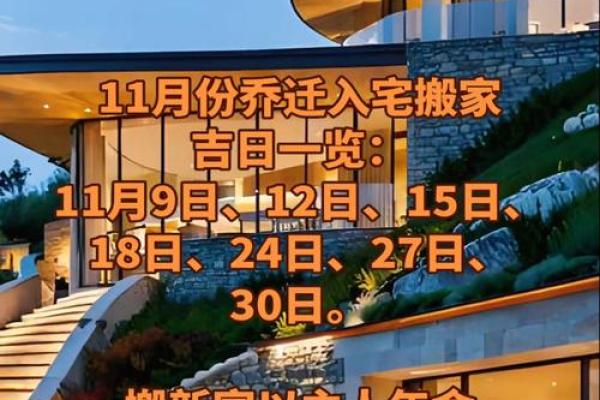 2028年11月19日搬家入宅最好吉日 2028年11月19日搬家黄道吉日查询 2028年11月19日搬家入宅最好吉日 2028年11月19日搬家黄道吉日查询