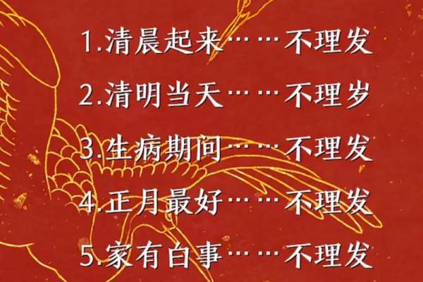 理发吉日12月哪天适合理发 理发吉日12月哪天适合理发