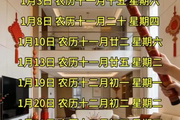 十二月份挂匾吉日2026年 十二月份挂匾吉日2026年