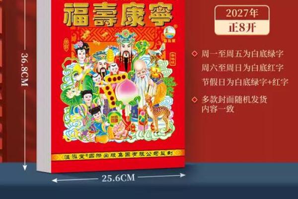 2027年11月份乔迁新居黄道吉日 乔迁新居黄道吉日2027年11月 2027年11月份乔迁新居黄道吉日 乔迁新居黄道吉日2027年11月