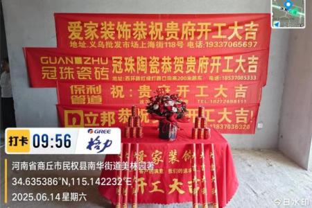 2025年12月装修开工好日子推荐，如何挑选最吉利的装修日期？