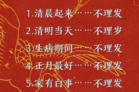 理发吉日12月哪天适合理发