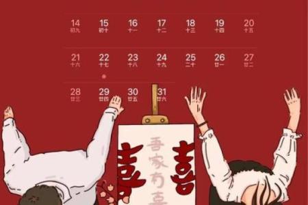 2027年10月份嫁娶吉日 2027年国庆节结婚好日子推荐