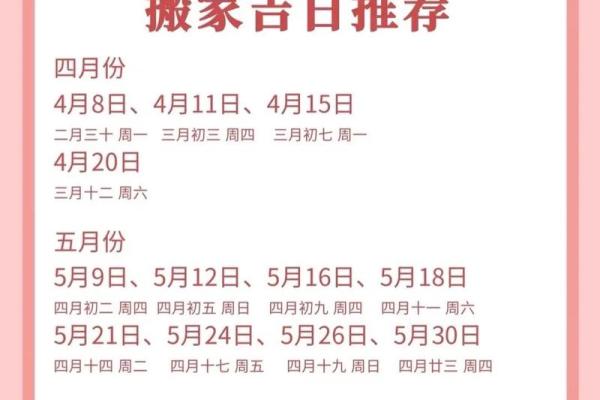 25年11月搬家黄道吉日,哪天最宜入宅? 25年11月搬家黄道吉日,哪天最宜入宅?