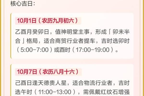 2025年11月最佳提车吉日推荐,如何挑选适合上牌的黄道吉日? 2025年11月最佳提车吉日推荐,如何挑选适合上牌的黄道吉日?