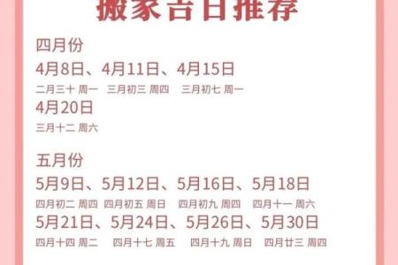 25年11月搬家黄道吉日，哪天最宜入宅？