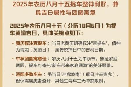 本月提车好日子哪一天 提车吉日选择方法教程