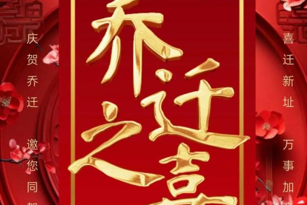 十一月份适合乔迁新居的吉日