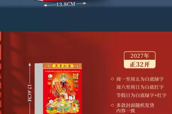 十一月份黄道吉日2027年 2027年11月搬家好日子推荐 十一月份黄道吉日2027年 2027年11月搬家好日子推荐