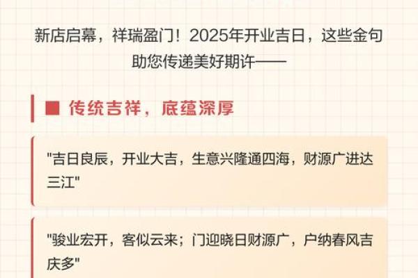 2025年12月开工吉日一览表,新店开业或动工的最佳日期怎么选? 2025年12月开工吉日一览表,新店开业或动工的最佳日期怎么选?