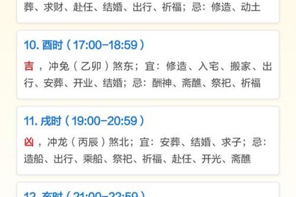 2025年11月1日适合结婚吗?查看黄历吉日与婚礼宜忌分析 2025年11月1日适合结婚吗?查看黄历吉日与婚礼宜忌分析