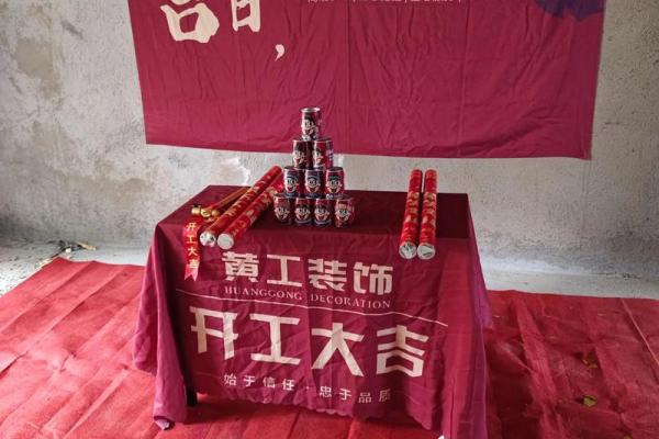 装修动工良辰吉日2026年9月 装修动工良辰吉日2026年9月